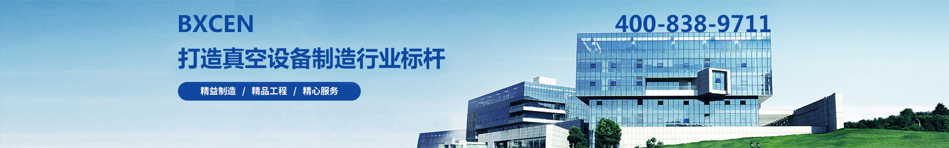 從1到N，國產半導體設備大爆發(fā)！-行業(yè)新聞-真空爐|網(wǎng)帶爐|鏈式爐|燒結爐|焊接爐|快速爐|擴散爐|工業(yè)爐|山東伯芯誠真空設備有限公司